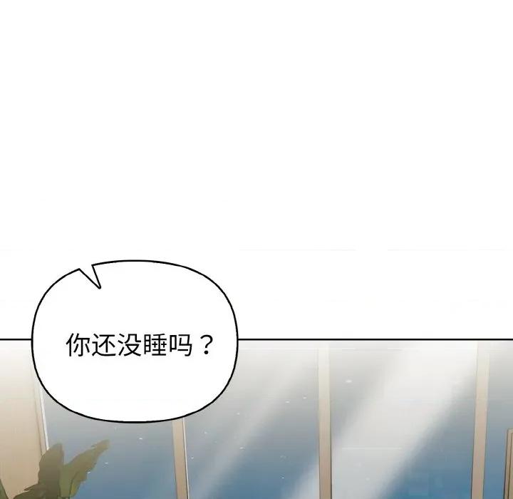 捕捉美少女 欲演越烈-欲演越烈 第13话 第97页