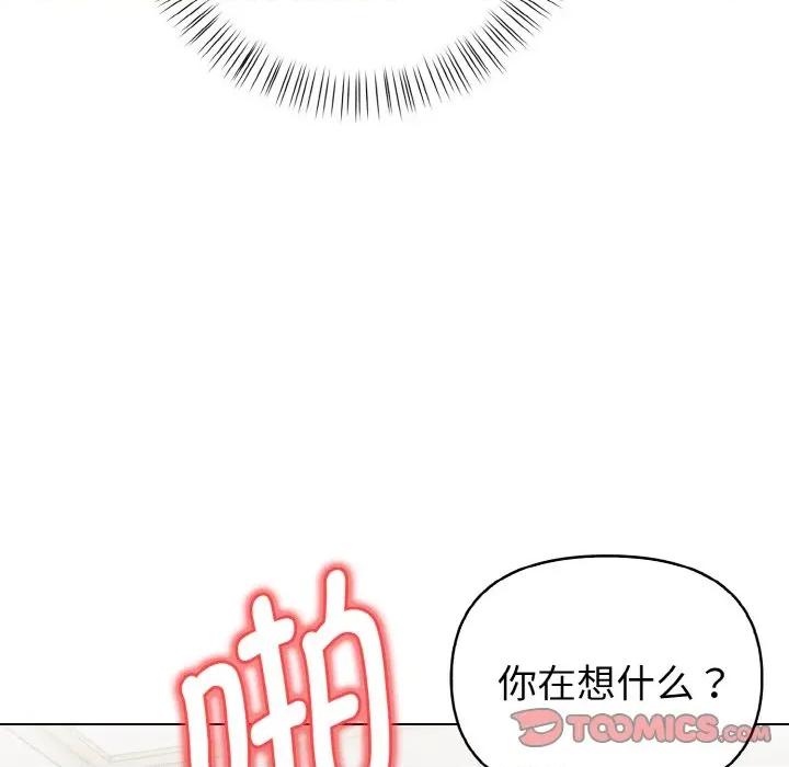 捕捉美少女 欲演越烈-欲演越烈 第13话 第123页