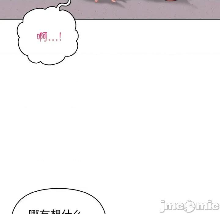 捕捉美少女 欲演越烈-欲演越烈 第13话 第125页