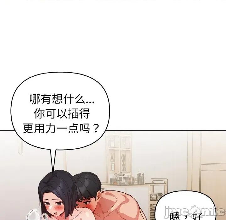 捕捉美少女 欲演越烈-欲演越烈 第14话 第5页