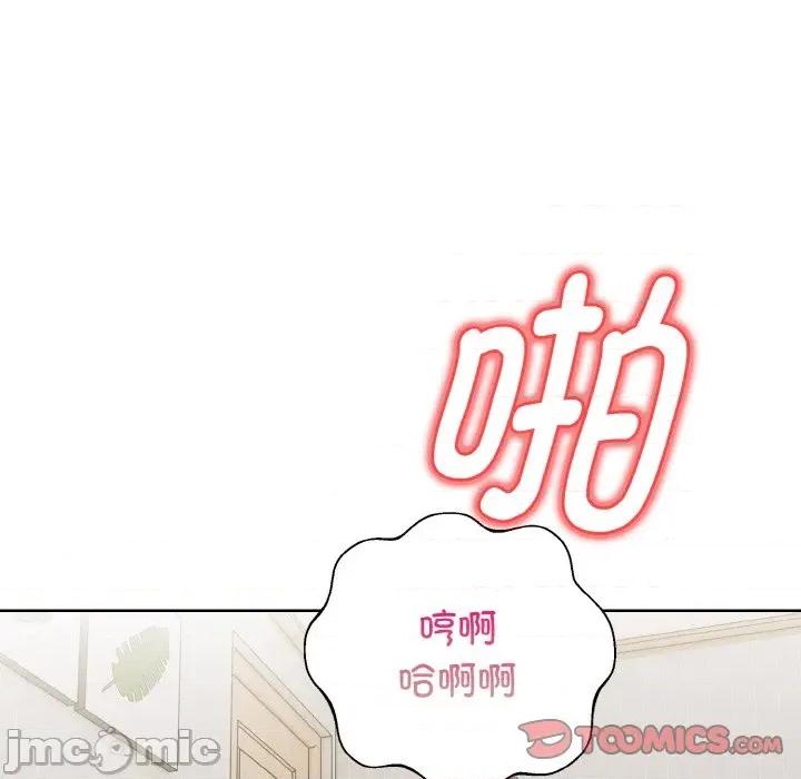 捕捉美少女 欲演越烈-欲演越烈 第14话 第15页