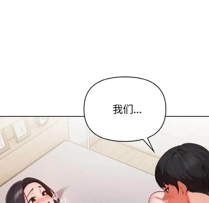 捕捉美少女 欲演越烈-欲演越烈 第14话 第26页