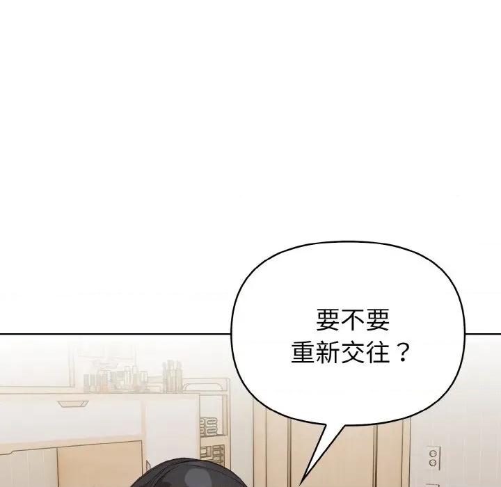 捕捉美少女 欲演越烈-欲演越烈 第14话 第28页
