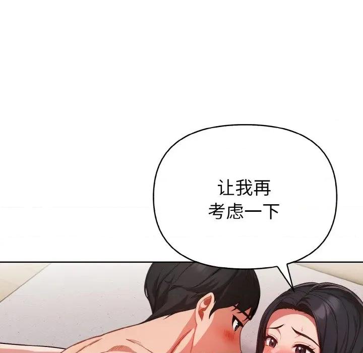 捕捉美少女 欲演越烈-欲演越烈 第14话 第34页