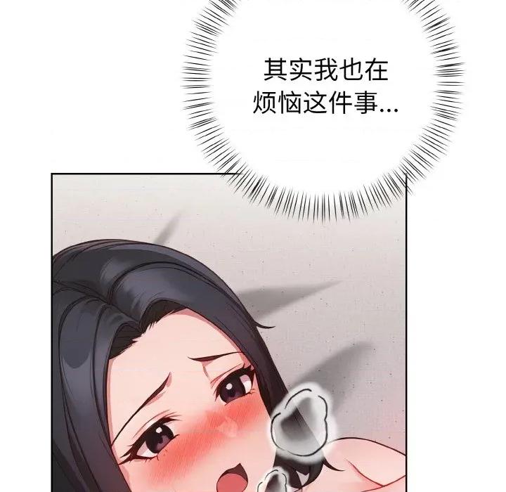 捕捉美少女 欲演越烈-欲演越烈 第14话 第37页