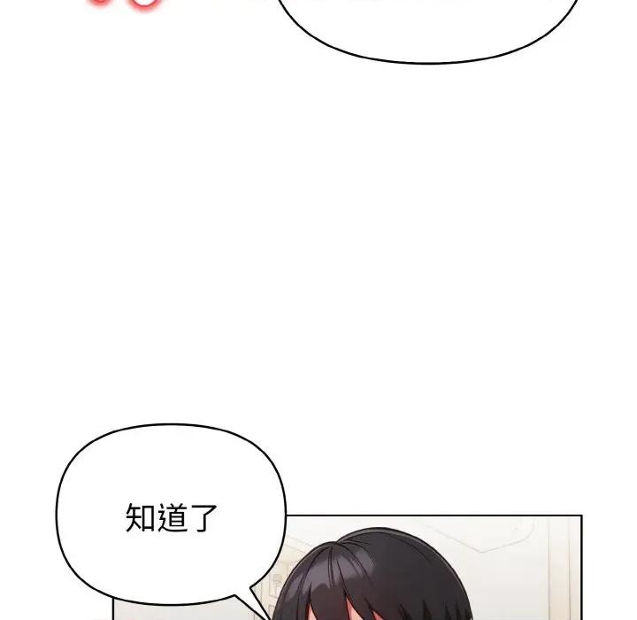 捕捉美少女 欲演越烈-欲演越烈 第14话 第48页