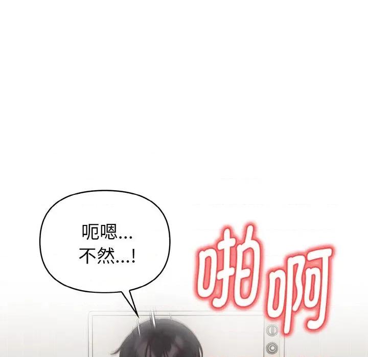 捕捉美少女 欲演越烈-欲演越烈 第14话 第59页
