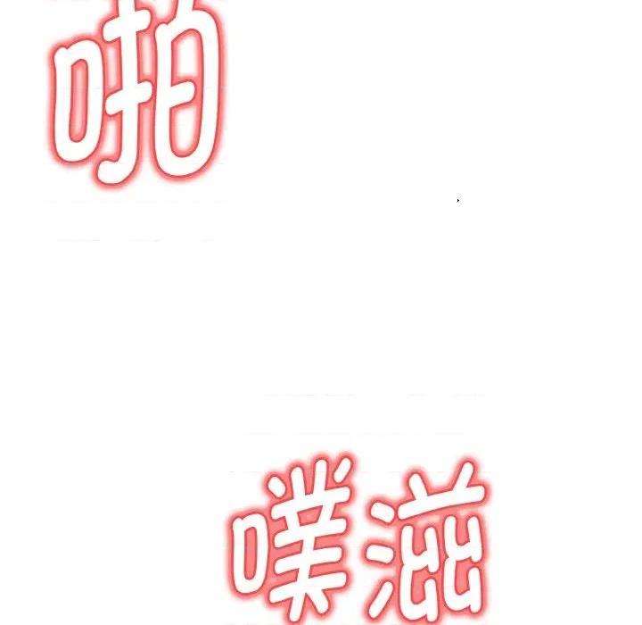 捕捉美少女 欲演越烈-欲演越烈 第14话 第61页