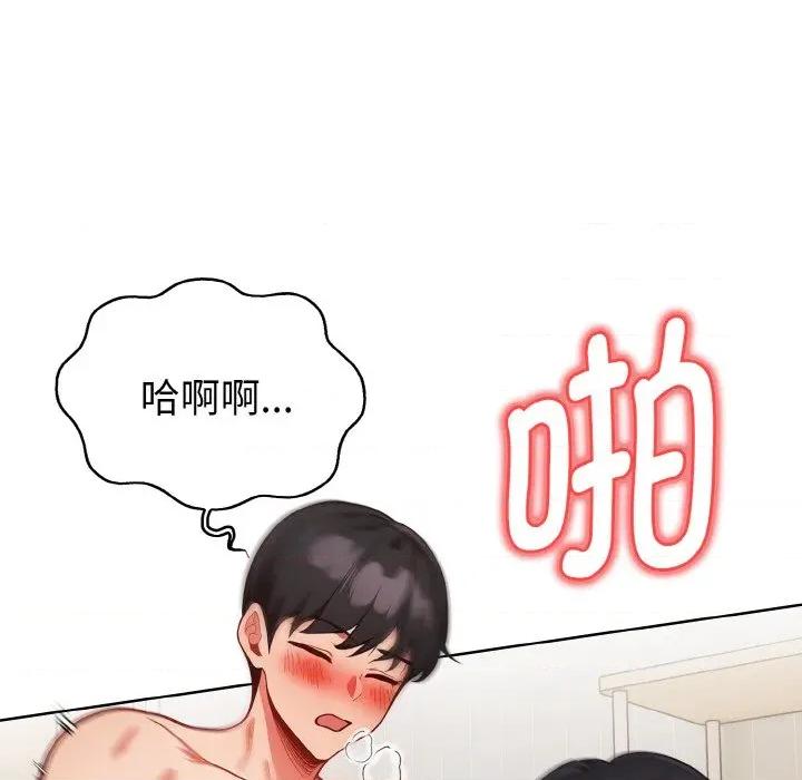 捕捉美少女 欲演越烈-欲演越烈 第14话 第64页
