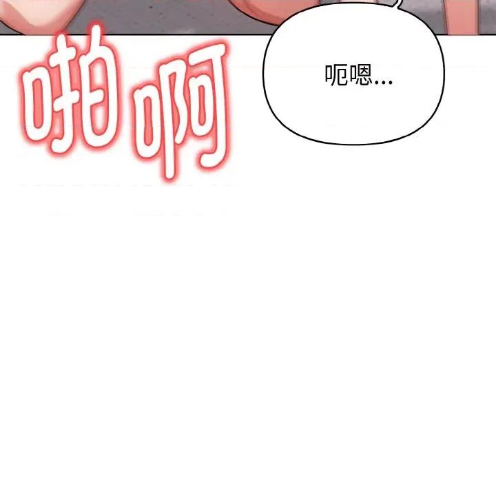 捕捉美少女 欲演越烈-欲演越烈 第14话 第66页