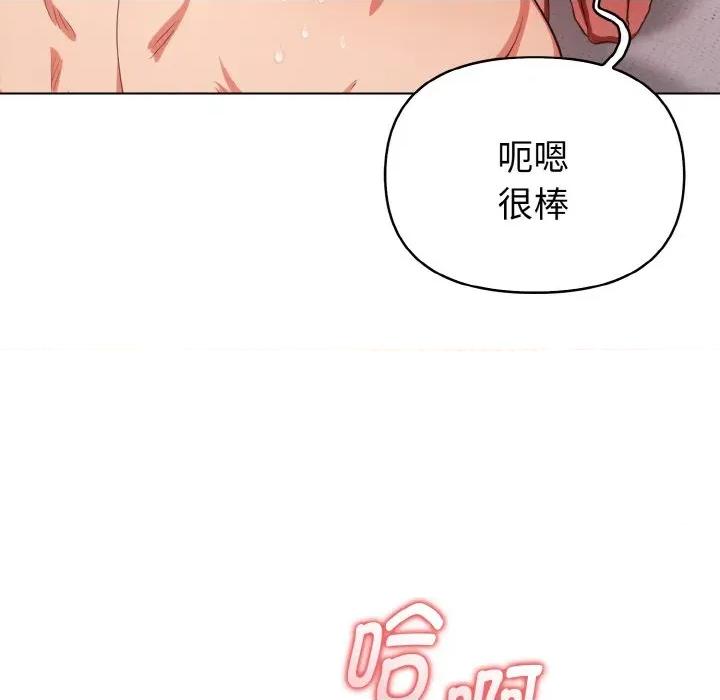 捕捉美少女 欲演越烈-欲演越烈 第14话 第77页