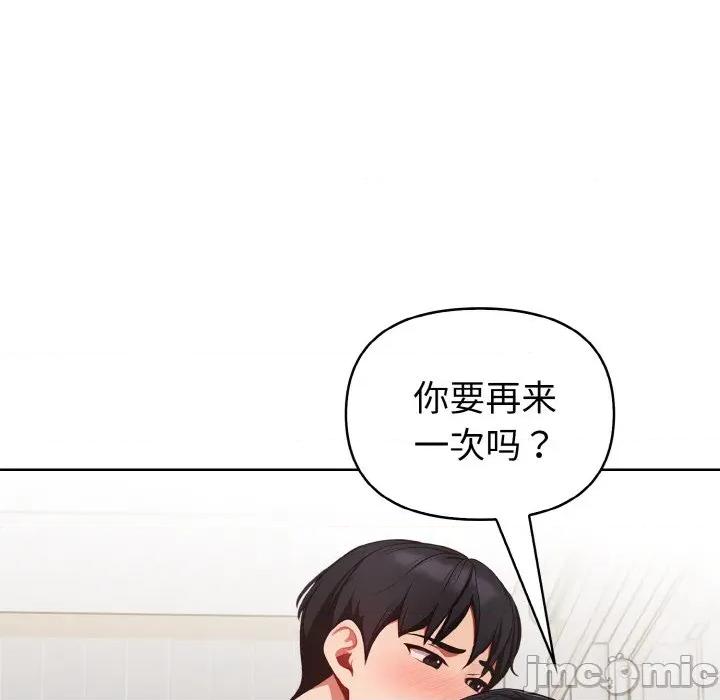 捕捉美少女 欲演越烈-欲演越烈 第14话 第90页