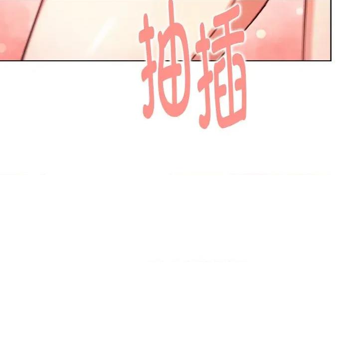 捕捉美少女 欲演越烈-欲演越烈 第14话 第97页