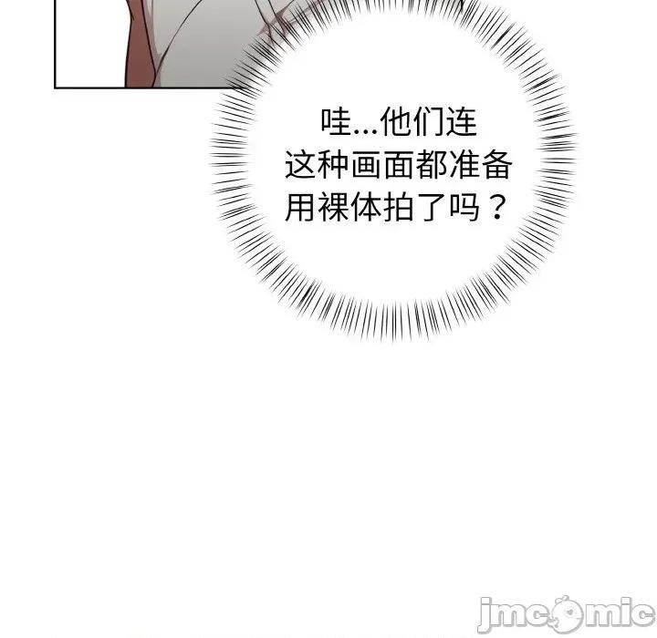 捕捉美少女 欲演越烈-欲演越烈 第14话 第115页
