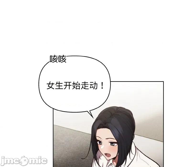 捕捉美少女 欲演越烈-欲演越烈 第14话 第125页