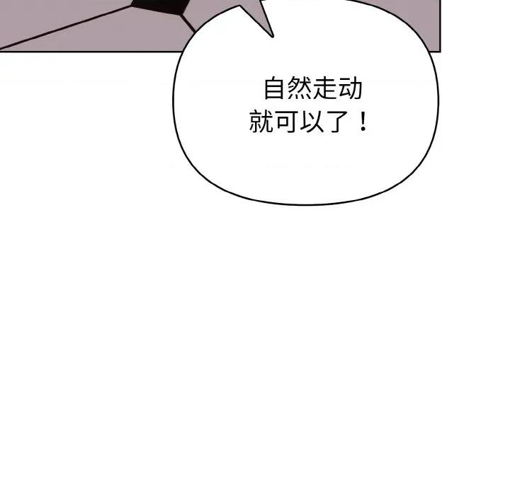 捕捉美少女 欲演越烈-欲演越烈 第14话 第128页