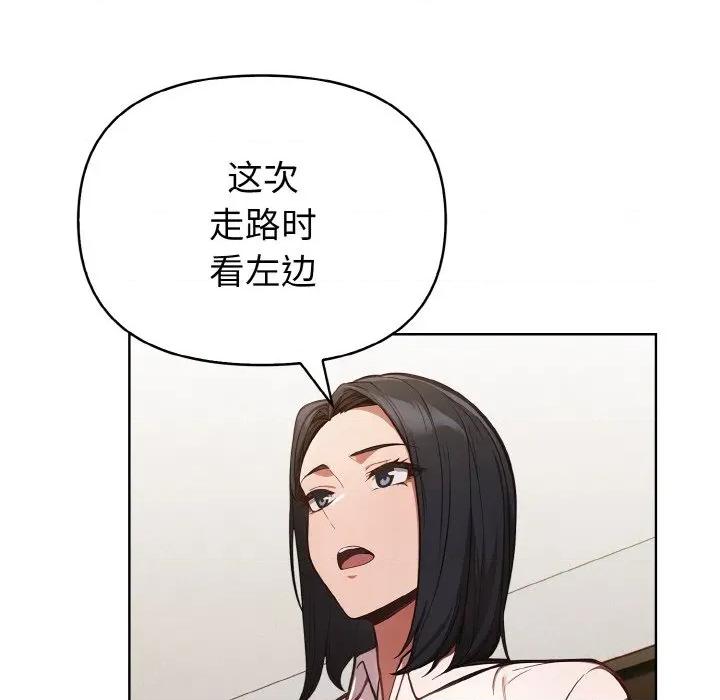捕捉美少女 欲演越烈-欲演越烈 第14话 第134页
