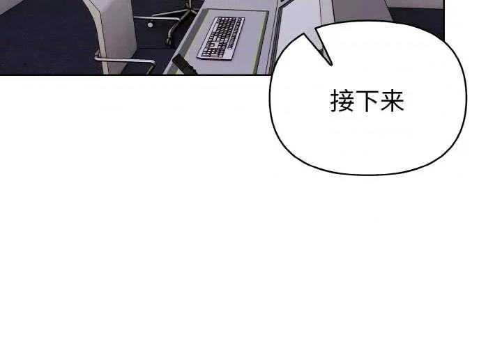 捕捉美少女 欲演越烈15 欲演越烈 第4页