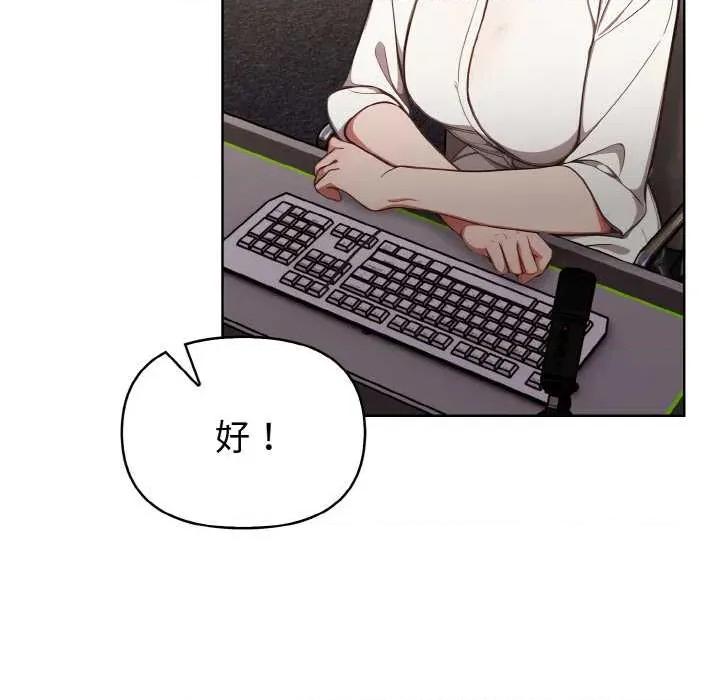 捕捉美少女 欲演越烈15 欲演越烈 第6页