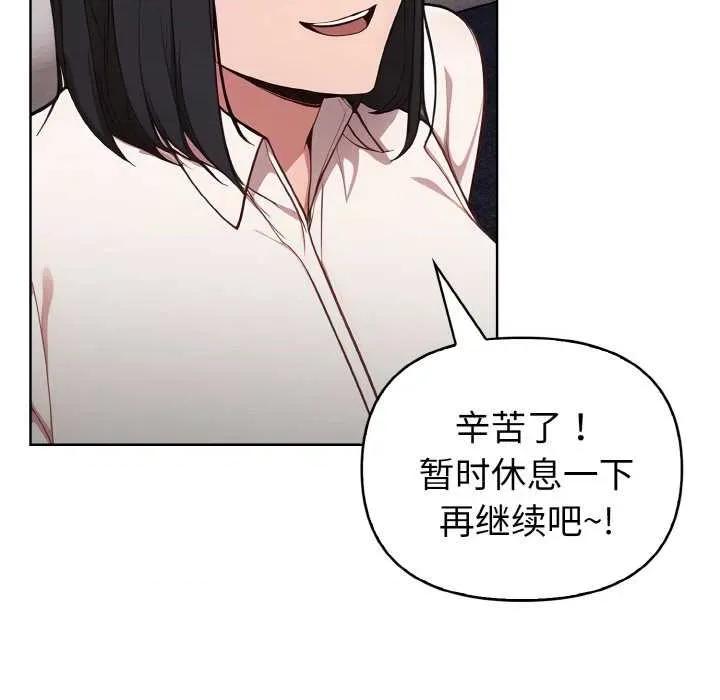 捕捉美少女 欲演越烈15 欲演越烈 第26页