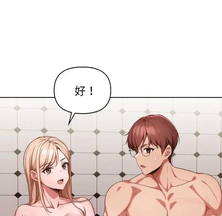 捕捉美少女 欲演越烈15 欲演越烈 第27页