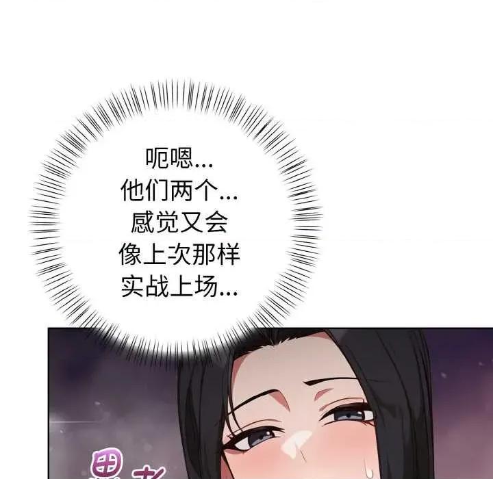 捕捉美少女 欲演越烈15 欲演越烈 第29页