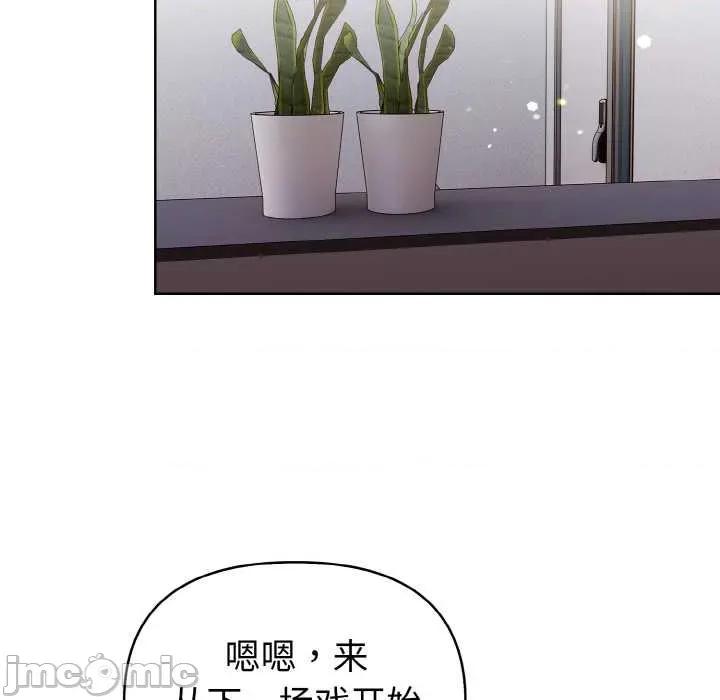 捕捉美少女 欲演越烈15 欲演越烈 第35页