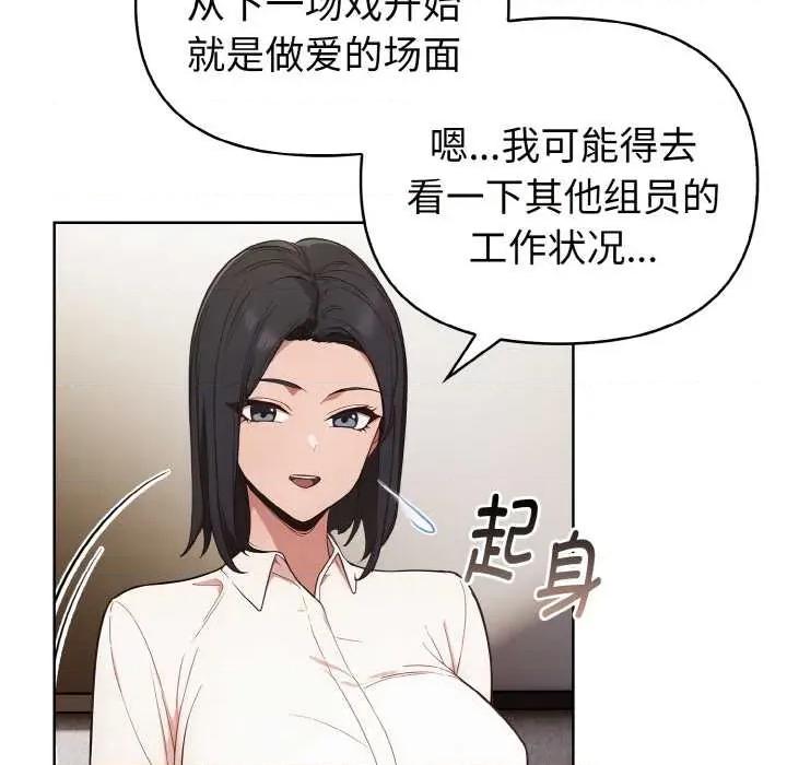 捕捉美少女 欲演越烈15 欲演越烈 第36页