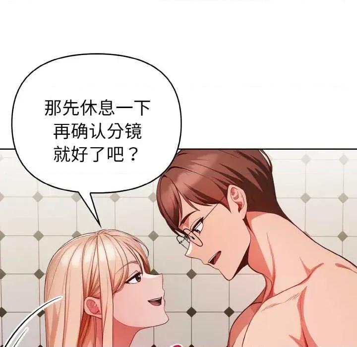 捕捉美少女 欲演越烈15 欲演越烈 第44页