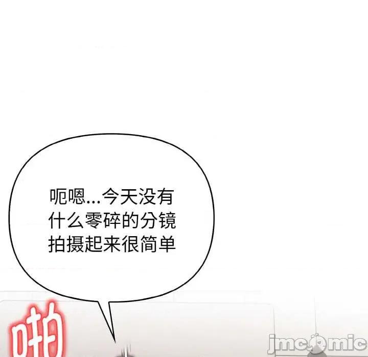 捕捉美少女 欲演越烈15 欲演越烈 第70页