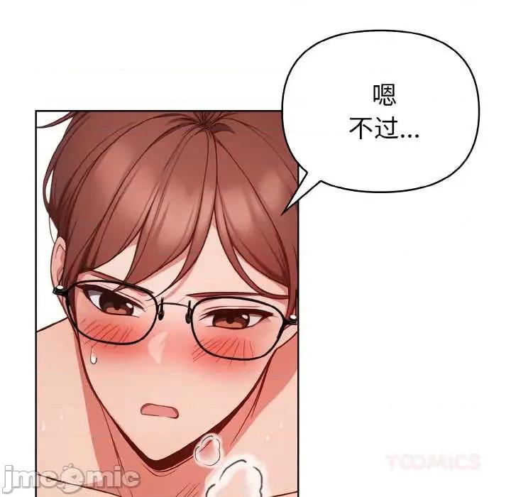捕捉美少女 欲演越烈15 欲演越烈 第75页