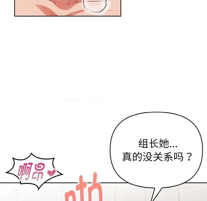 捕捉美少女 欲演越烈15 欲演越烈 第76页