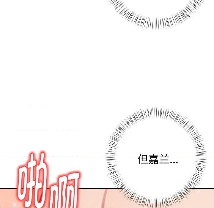 捕捉美少女 欲演越烈15 欲演越烈 第84页