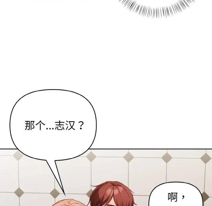 捕捉美少女 欲演越烈15 欲演越烈 第91页