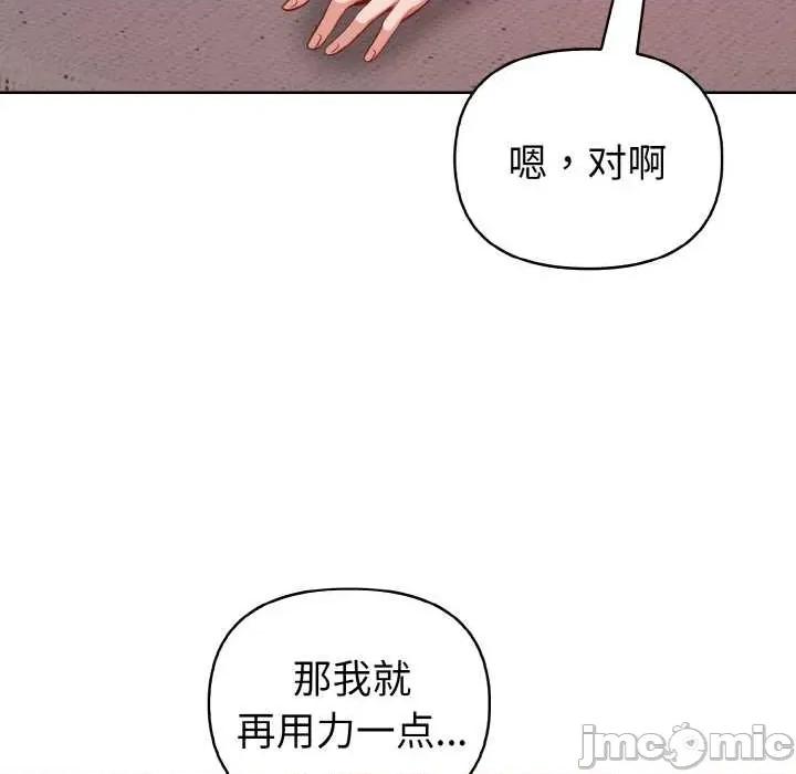 捕捉美少女 欲演越烈15 欲演越烈 第95页