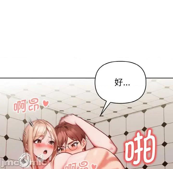 捕捉美少女 欲演越烈15 欲演越烈 第105页