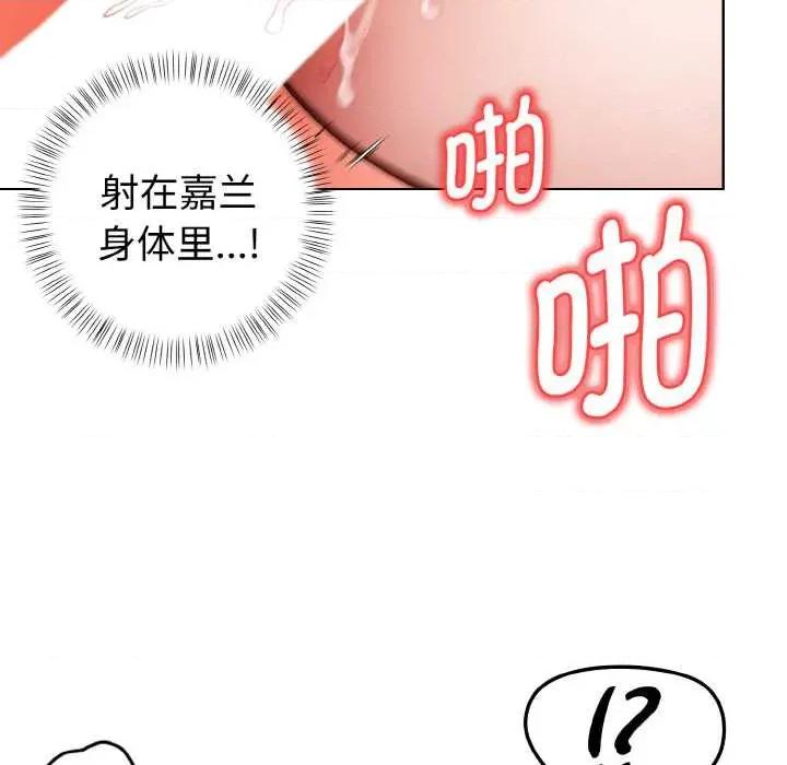 捕捉美少女 欲演越烈15 欲演越烈 第108页