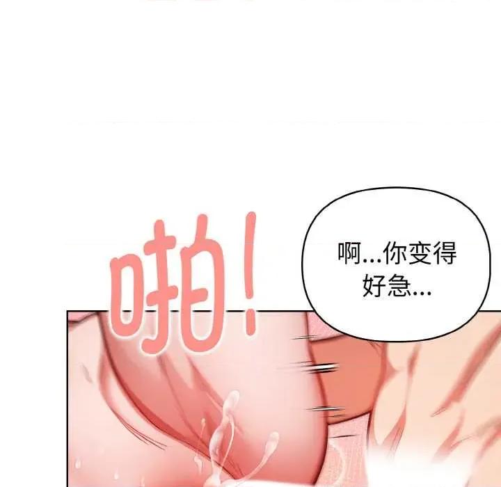 捕捉美少女 欲演越烈15 欲演越烈 第113页