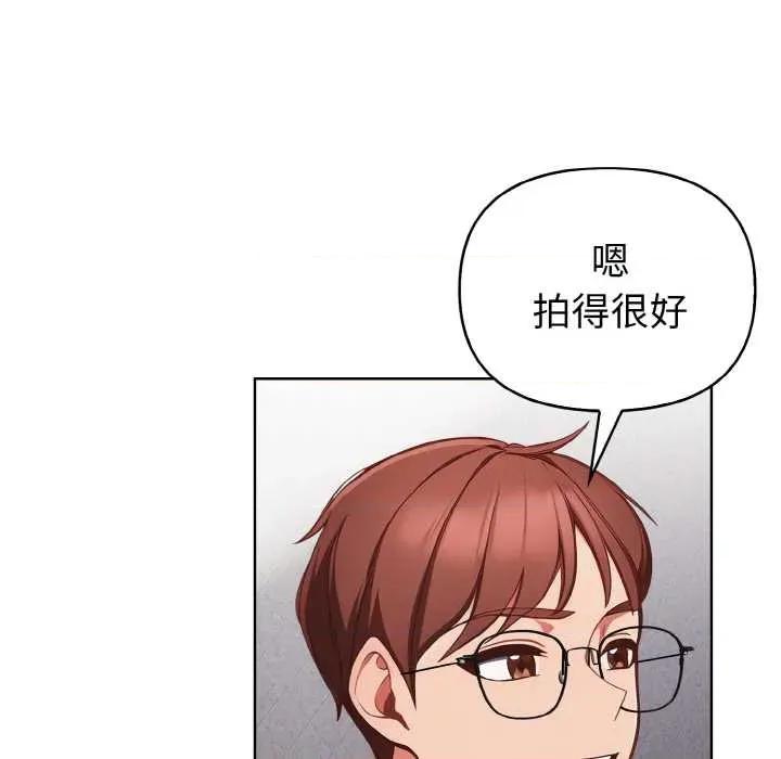 捕捉美少女 欲演越烈15 欲演越烈 第128页