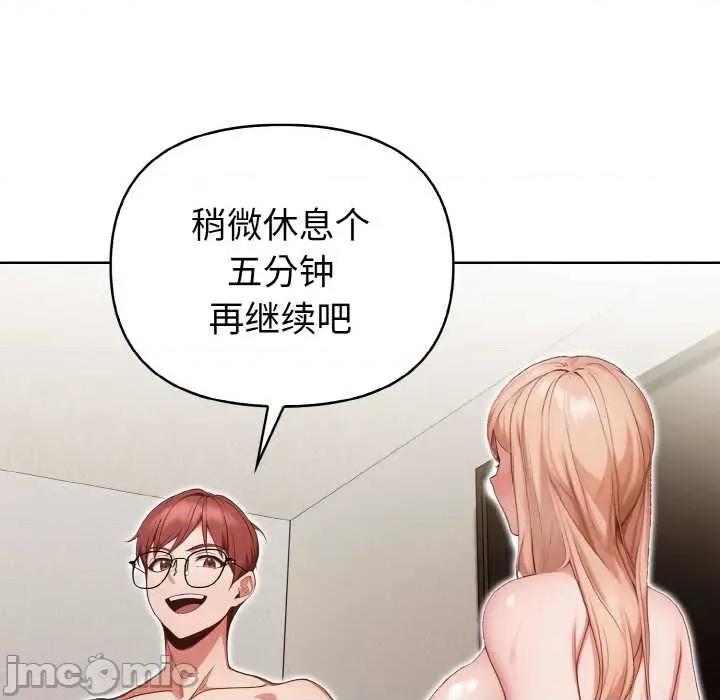 捕捉美少女 欲演越烈15 欲演越烈 第130页