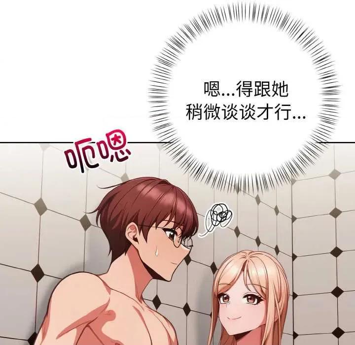 捕捉美少女 欲演越烈15 欲演越烈 第136页