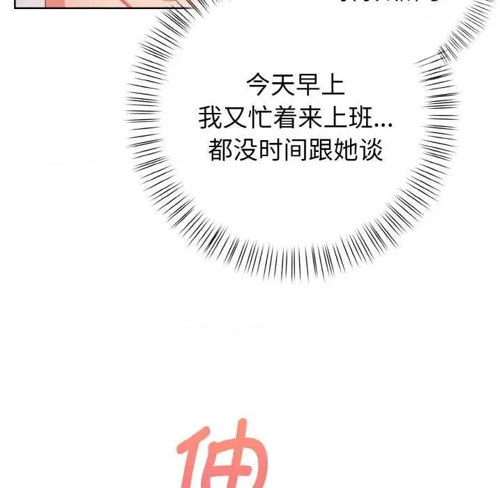 捕捉美少女 欲演越烈15 欲演越烈 第139页