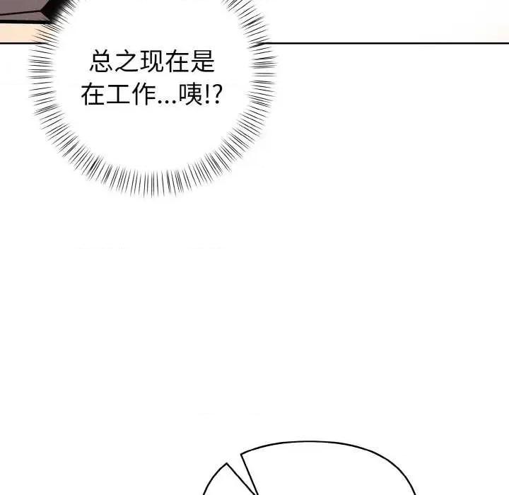 捕捉美少女 欲演越烈15 欲演越烈 第141页