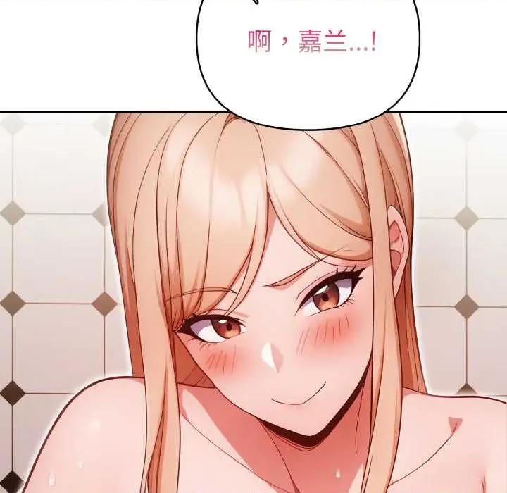 捕捉美少女 欲演越烈15 欲演越烈 第142页