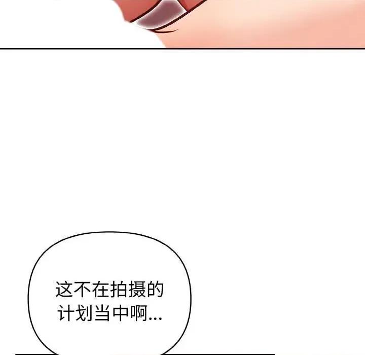 捕捉美少女 欲演越烈15 欲演越烈 第144页