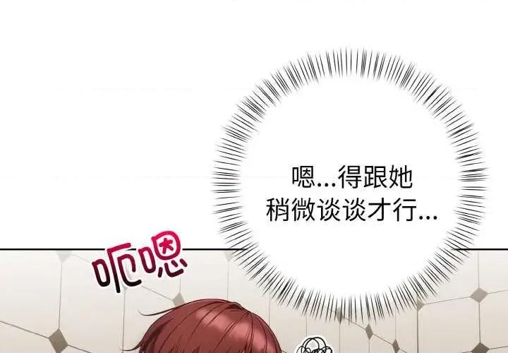 捕捉美少女 欲演越烈16 欲演越烈 第2页