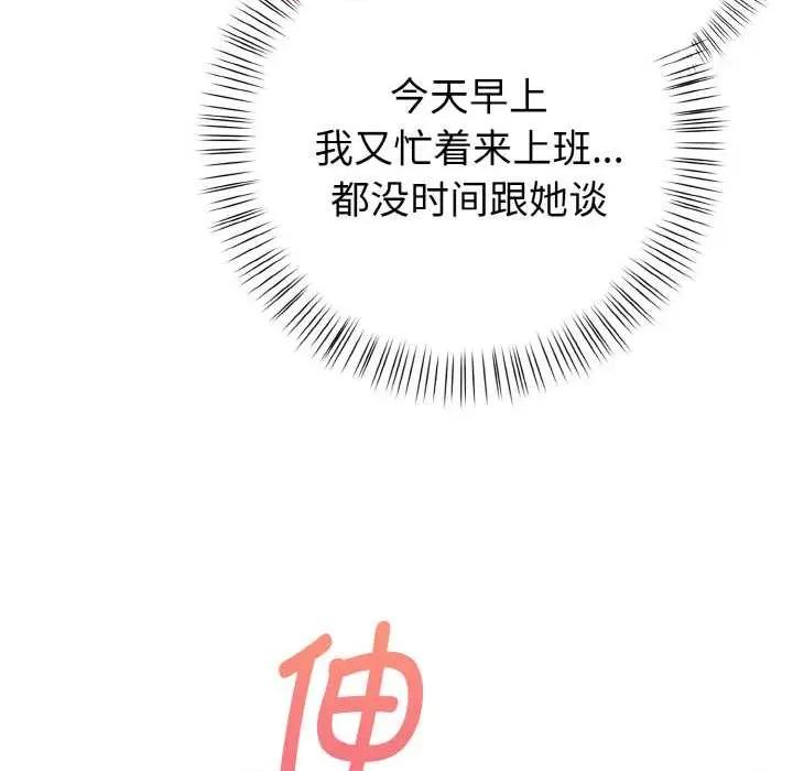 捕捉美少女 欲演越烈16 欲演越烈 第6页