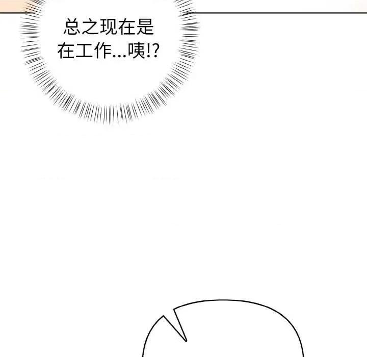 捕捉美少女 欲演越烈16 欲演越烈 第8页