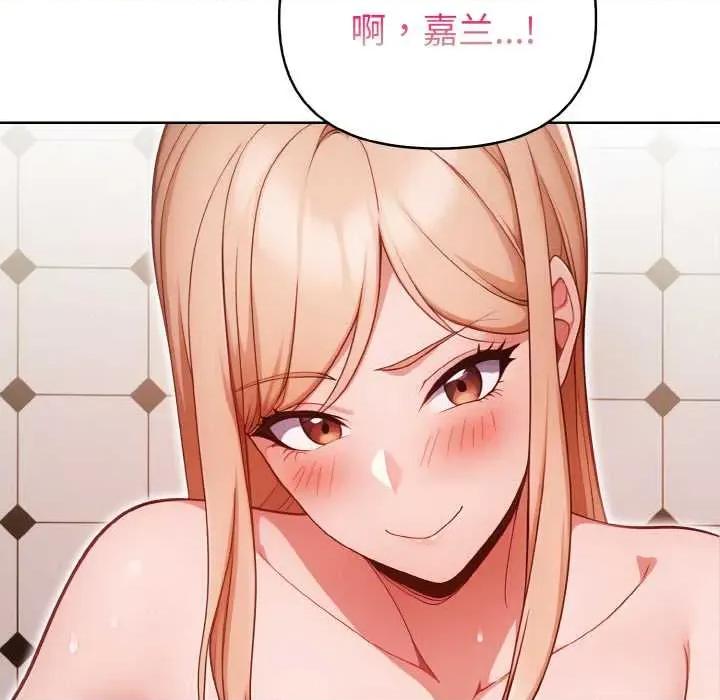 捕捉美少女 欲演越烈16 欲演越烈 第9页
