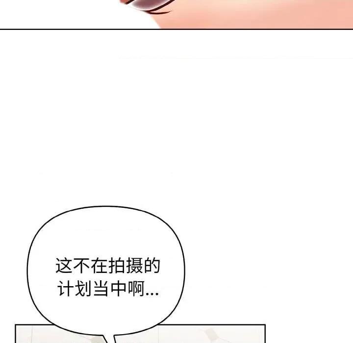 捕捉美少女 欲演越烈16 欲演越烈 第11页